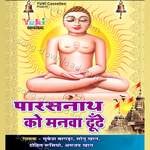 Parasnath Ko Manva Dhundhey - Amjad Khan Song Download